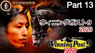 WP9 2020 ディープきたぞ！ Part13 【2021年02月16日】