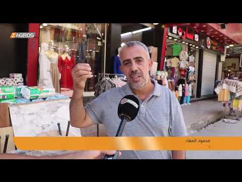 فيديو | نينوى.. قرارات مفاجئة تغلق أرزاق المئات في سوق النبي يونس(ع) دون توفير بدائل