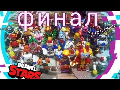 Все мои кастомы по Brawl stars за 2020 год