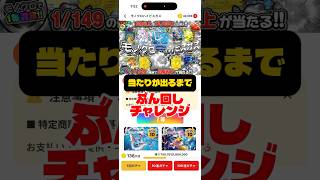 【4万】当たるまで回してたらとんでもないことになった #ポケカ #オンラインオリパ #オリパワン