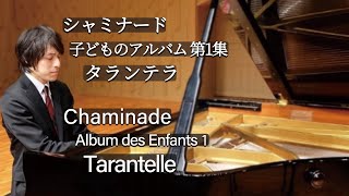 Download lagu Chaminade : Album des Enfants 1 Tarantelle Op.123-10 / シャミナード：子どものアルバム 第1集より タランテラ Op.123-10 mp3