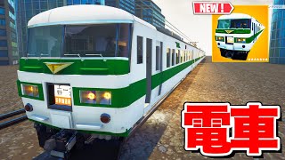 フォートナイトで電車が追加された？