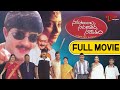 Sakutumba Saparivara Sametham Full Length Telugu Movie Srikanth Suhasini