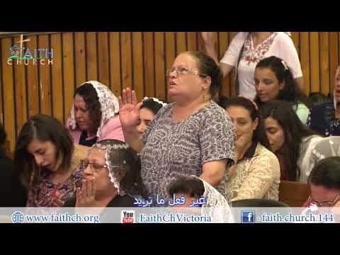 ترنيمه سيدي نفسي لديك  - الاخ اسحق كرمى - فريق تسبيح كنيسة الايمان فيكتوريا