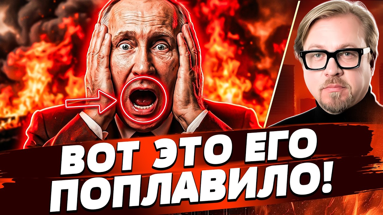 🚨ЖЕСТЬ! ПУТИНА РАЗНЕСЛО ПРЯМО ПЕРЕД КАМЕРАМИ! ЧТО С НИМ?! ВСУ ДОБРАЛИСЬ ДО... |