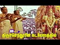 Thiruchendoorin Kadalorathil Video Song AVM Rajan Kunnakudi Vaidyanathan Soorasamharam Song