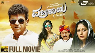 Vajrakaya | Kannada Full HD Movie | Dr.Shivarajkumar | Nabha Natesh | Karunya Raam| Arjun Janya