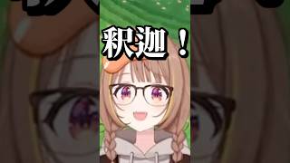 煽られてつい呼び捨てにしてしまう千燈ゆうひ #shorts #千燈ゆうひ #釈迦 #うるか #鈴木ノリアキ #桃太郎電鉄2 #ぶいすぽ