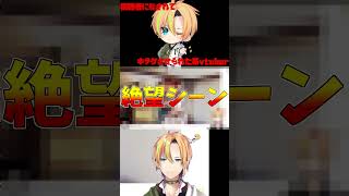 視聴者に騙されてホラゲさせられた系Vtuber #ドキドキ文芸部