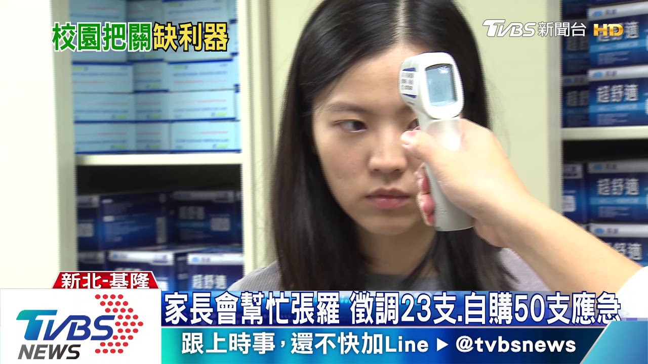 額溫槍加班生產仍缺貨 廠商曝買不到關鍵