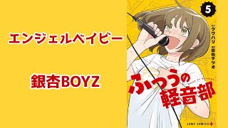 [閒聊] 普普通通輕音部動畫化問題是音樂版權嗎?