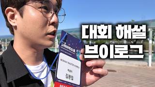 플레이엑스포 메인무대 뒷쪽 시점 브이로그 | 2026 PlayX4 Vlog (BMK DM, PLATINA :: LAB Arena)