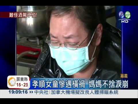 酒駕殺2人! 駕駛再以10萬元交保