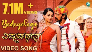 Download lagu Vishnuvardhana Kannada Movie | Yedeyolage | Video Song HD |  Sudeep, Bhavana Menon, Priyamani mp3