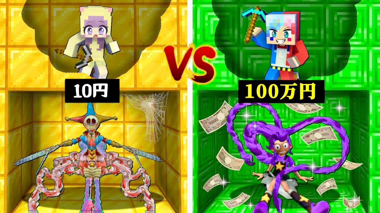 ポピープレイタイムのモブを発掘して貧乏から大金持ちになるマインクラフト🔥【マイクラ まいくら】ぽっぴんず