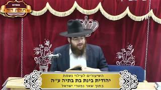 הרב עמרם יוסף שליט''א - מיהו גר אמיתי!