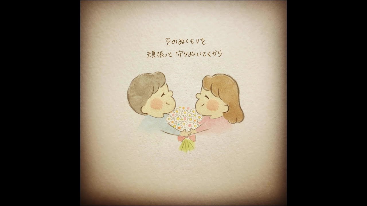 結 / wacci