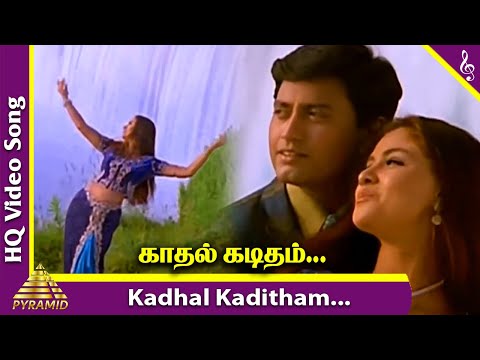 Kadhal Kaditham Video Song | Jodi Tamil Movie Songs | Prashanth | Simran | AR Rahman | ARR Hits |ARR