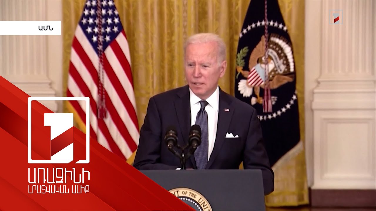 Ջո Բայդենը հայ-ադրբեջանական հարաբերությունների կարգավորման ժամկետ է սահմանել COP-29-ը. վերլուծաբան