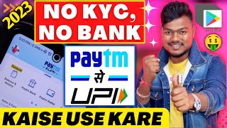 How To Use Paytm Without Bank Account And Kyc | Bina Kyc Ke Paytm Kaise Chalaye