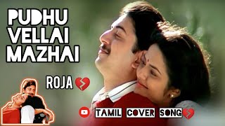 Download lagu Pudhu Vellai Mazhai Cover | Roja Tamil Songs | Aravindswamy, Madhu | A.R.Rahman | Tamil Cover Song mp3