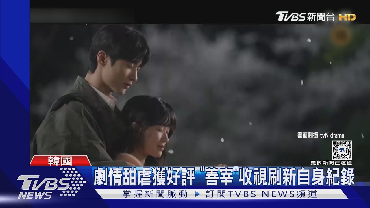 《背著善宰跑》創自身收視新高！　邊佑錫爆紅宣布「來台好消息」