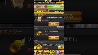 【プロスピA】補助券で交換したSランク契約書を引く #1275