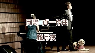 Download lagu 岡野貞一作曲　朧月夜 mp3