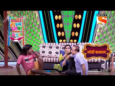 चेतना, गौरव आणि समीर | महाराष्ट्राची हास्यजत्रा | जोडी कमाल