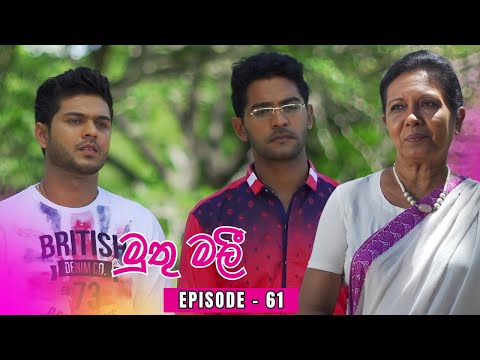 MUTHUMALI | Sinhala Teledrama | Episode 61 - (2024 -04-23)