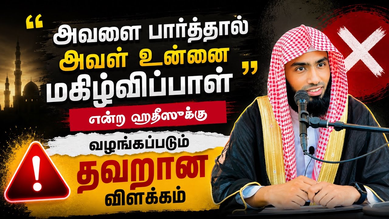 அவளை பார்த்தால் அவள் உன்னை மகிழ்விப்பாள். என்ற ஹதீஸ?