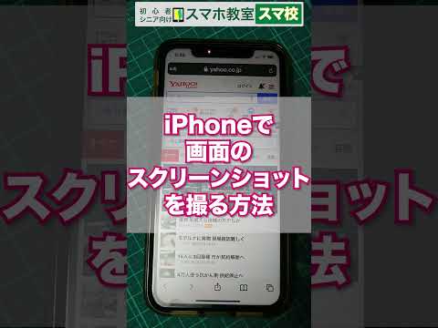 iPhone の巧妙に隠されたトリック: まったく異なる方法でスクリーンショットを撮ることができるようになりました