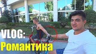 VLOG:ПОСЛЕДНИЙ ВЛОГ с Турции. Романтика, фотосесия, Большой тенис с Андрей Мартыненко