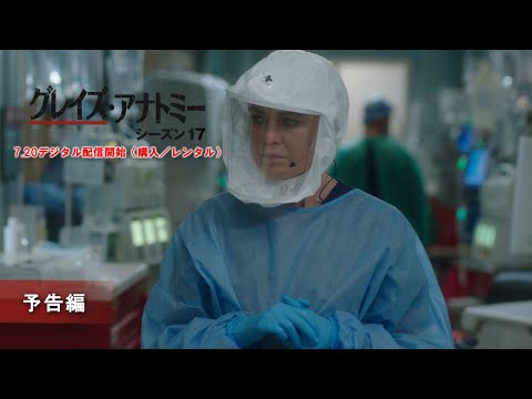 「グレイズ・アナトミー」: このキャラクターは次のシーズンに戻ってきます