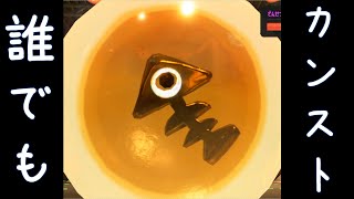 【サーモンラン】初心者でも絶対にカンストできる裏技【スプラトゥーン３】