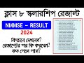 NMMSE-2023 District Wise Selected Candidates List // Class 8 Scholarship Result 2024 // NMMS Result