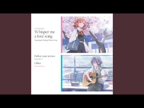 ささやくように恋を唄う Follow your arrows SSGIRLS（歌：笹倉かな）