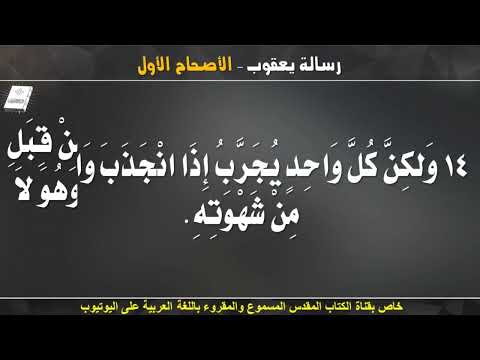 يعقوب 1