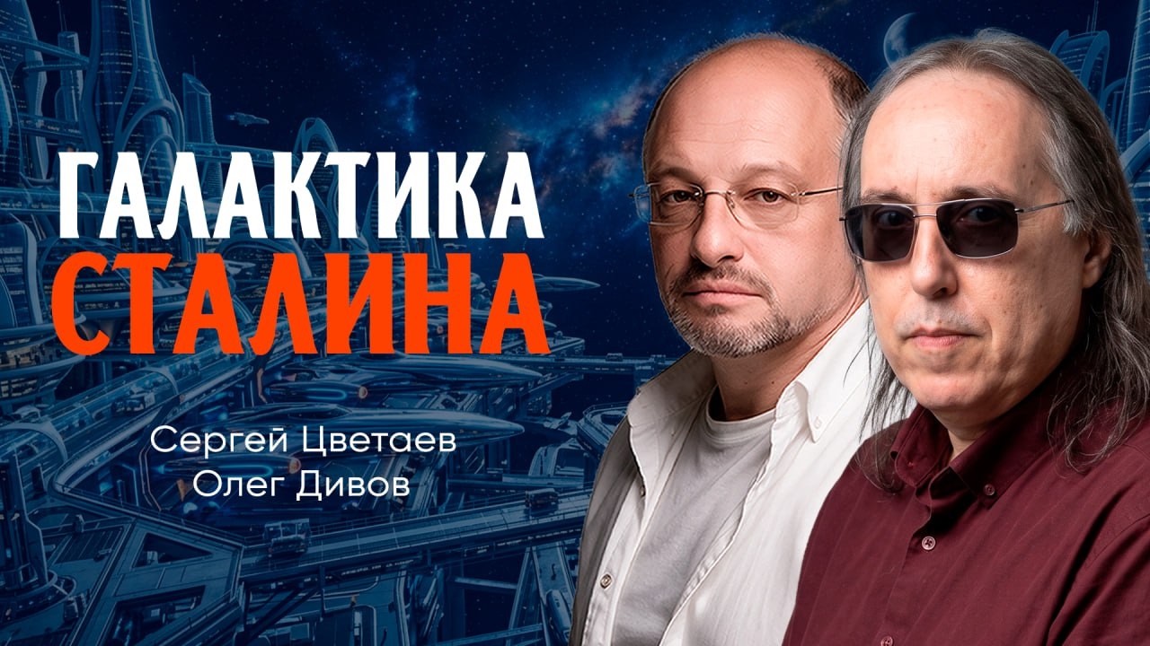 Родина ждёт, или Как написать манифест советского космолётчика будущего | Ол