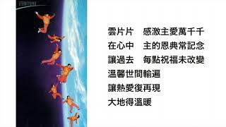 微雨裡(官方歌詞版MV)- ETERNITY
