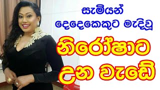 Nirosha Virajini  Sri Lankan most popular singer