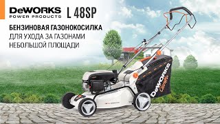 Газонокосилка бензиновая DeWORKS L 48SP - видео №1