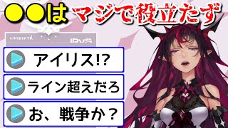 爆弾発言でチャットを震撼させるアイリス【日英字幕/English⇔Japanese】