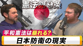 Can Japan Break Its Pacifist Constitution? | The Austin and Arthur Show #184