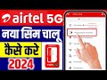 Airtel Sim Activate By Face Airtel Sim Activation New Process Airtel Naya Sim Kaise Chalu Karen