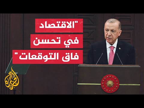 أردوغان مصممون على خفض نسبة التضخم إلى ما دون 10%