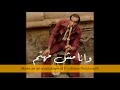 Bum bum Tum tum Arabic song