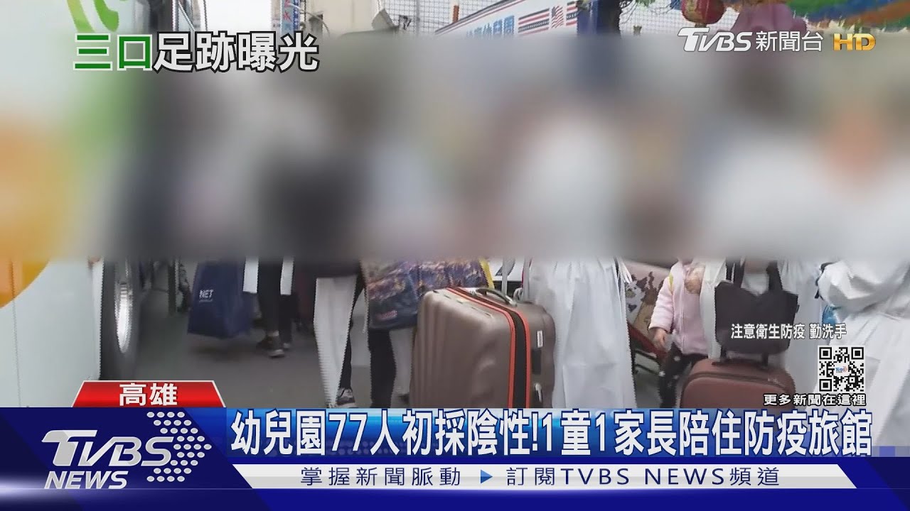 1家3口「足跡曝光」男童曾去游泳池 父待輪船近24小時
