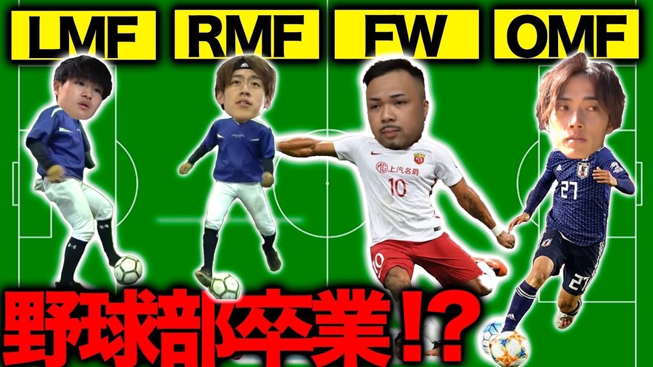 もしもあめぷら野球部がサッカー部だったら！後編【あめんぼぷらす】