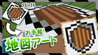 【統合版】16×16マスの地図アートを簡単に作るコマンドを紹介する【マイクラBE(Switch/Xbox/Win10/PS4)】【コマンド】